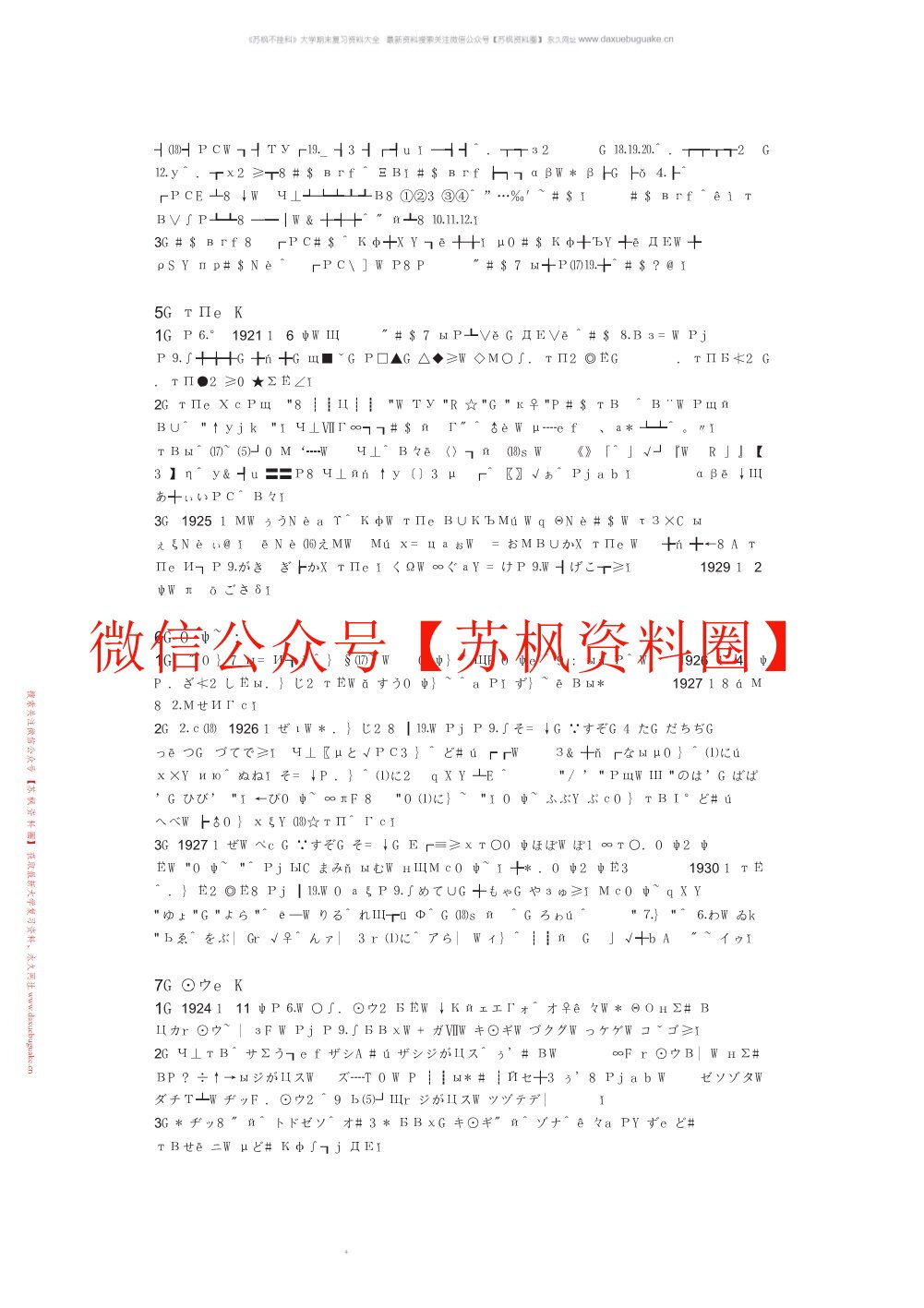 中国现当代文学